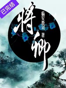 将卿